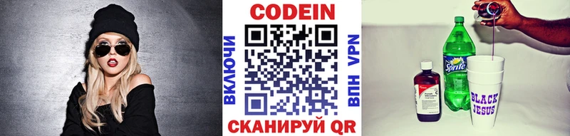 Кодеиновый сироп Lean Purple Drank  купить наркоту  Донецк 