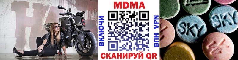 MDMA кристаллы Донецк