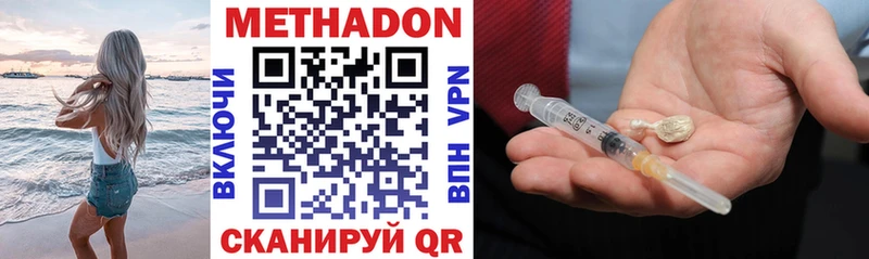 мориарти как зайти Донецк Метадон methadone