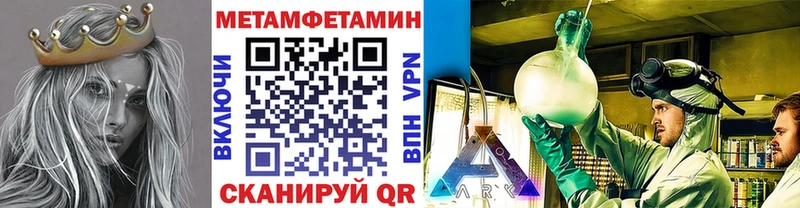 Метамфетамин мет  мега как войти  Донецк 