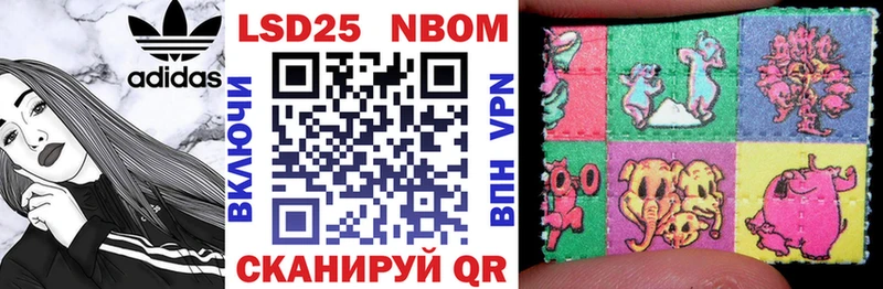 Марки 25I-NBOMe 1500мкг  Донецк 